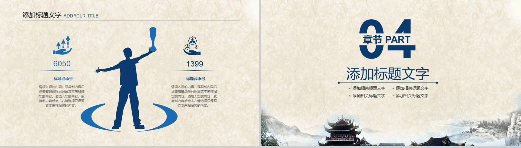 清新苏州园林文化介绍PPT模板-11