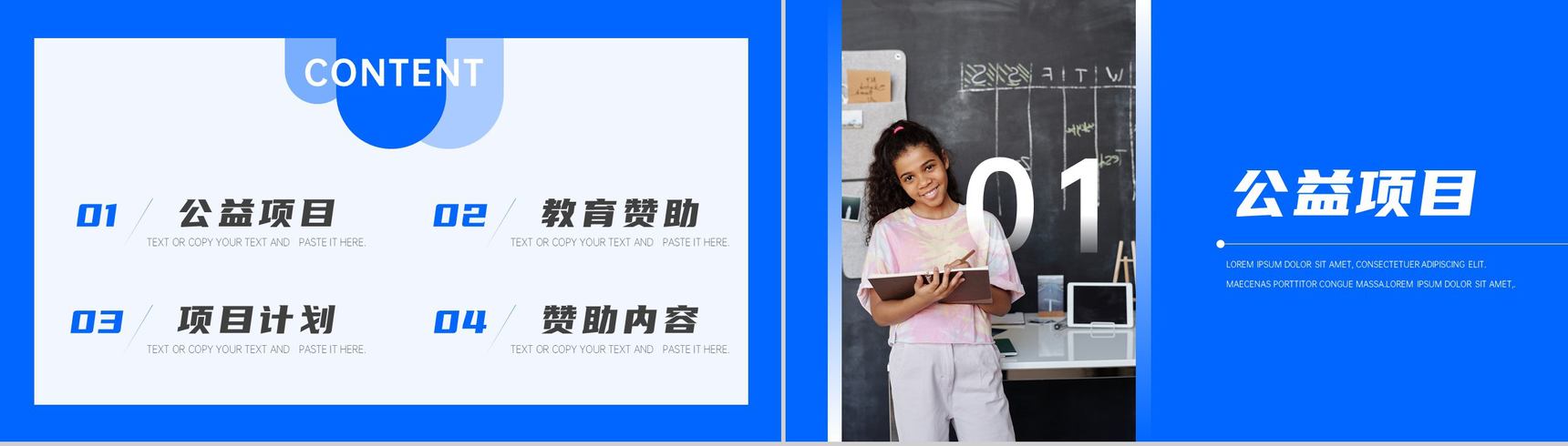 用心点燃希望用爱撒播人间教育赞助公益活动策划方案步骤PPT-2