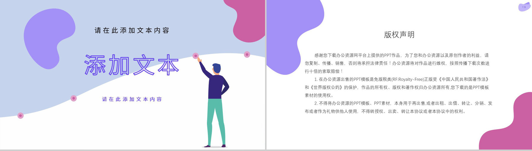 营销策划SNS活动策划跨境电子商务营销推广活动方案PPT模板-10