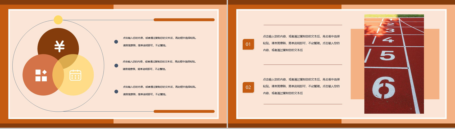 校园足球社团招新纳新活动计划方案部门介绍总结PPT模板-7