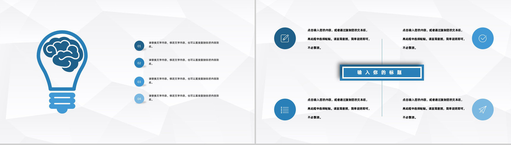 企业宣传策划方案商务战略合作发展规划介绍PPT模板-5