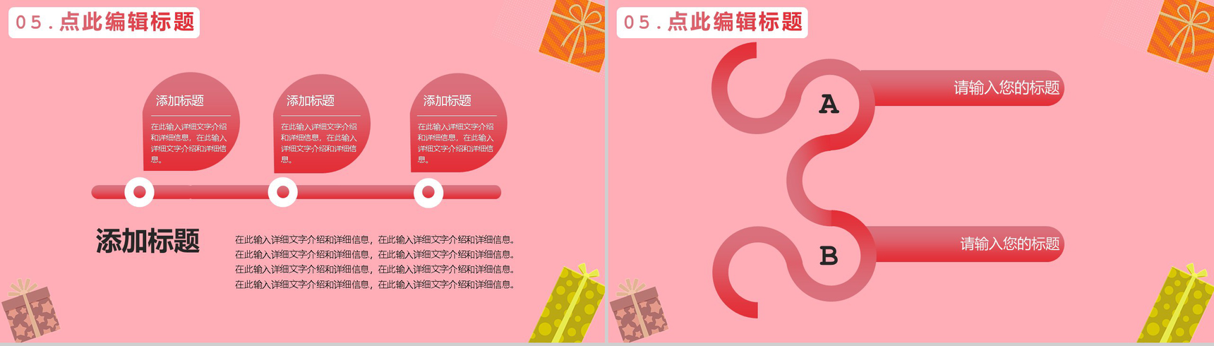 双十二购物狂欢节开业活动策划PPT模板-9