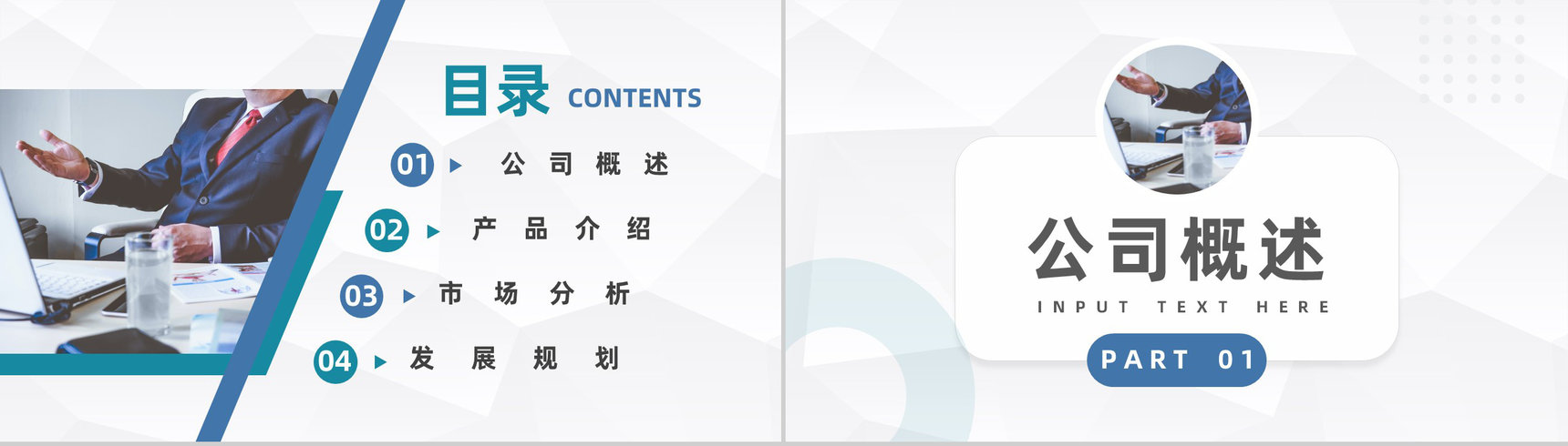 公司商务战略项目合作开发计划企业宣传推广活动策划方案PPT模板-2