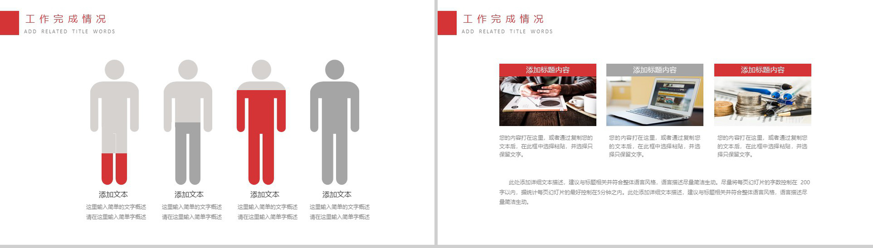 白色简约2020年微信营销PPT模板-6