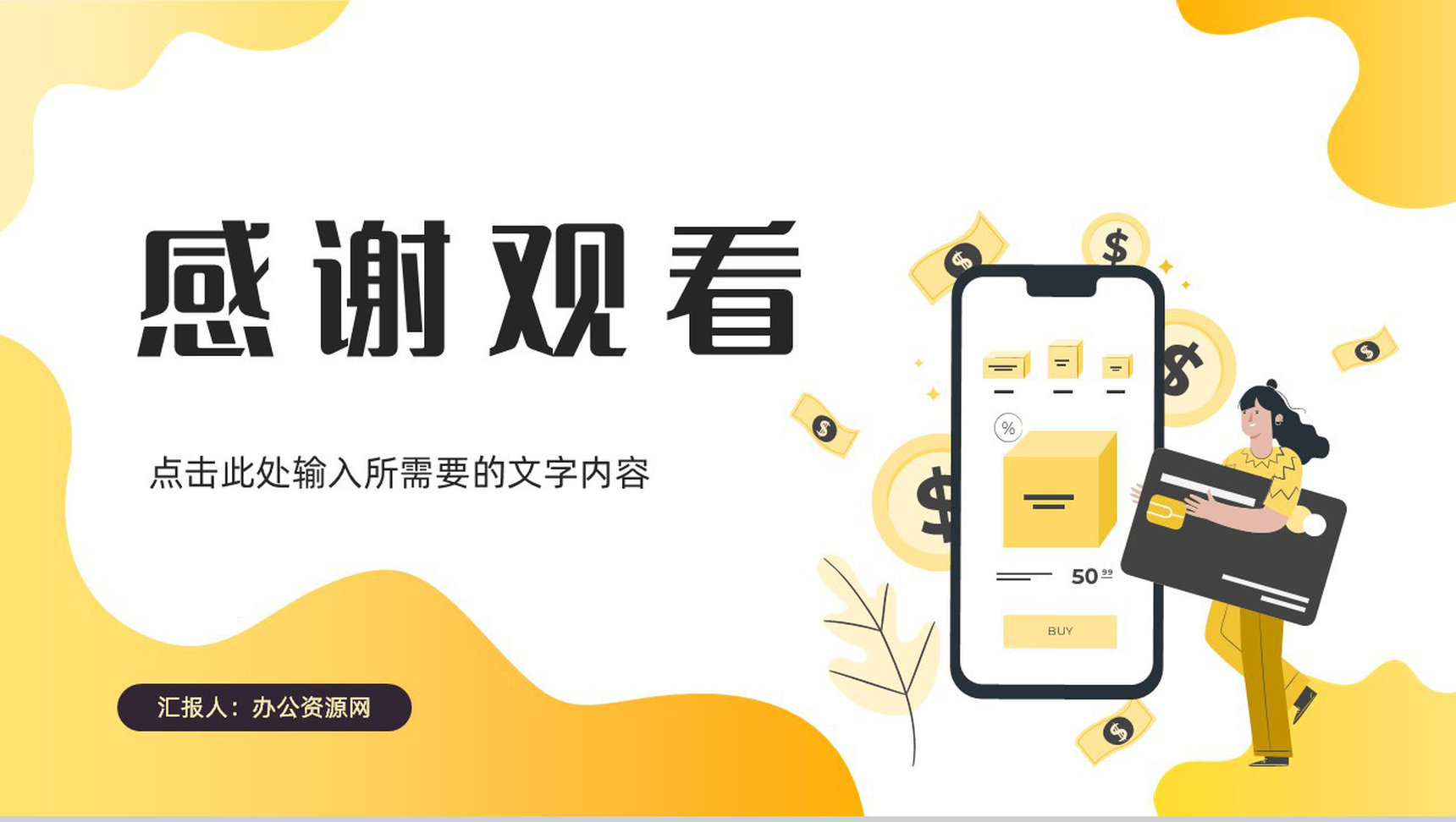 公司品牌整合营销策略总结品牌战略管理规划方案PPT模板-13