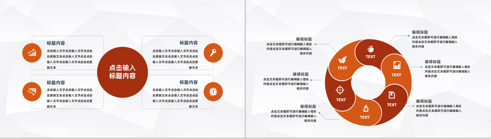 中国各地特色传统美食介绍美食文化宣传介绍计划书PPT模板-9