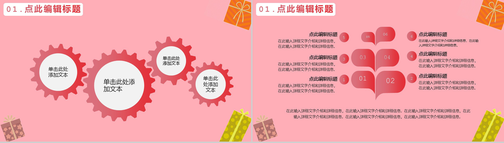 双十二购物狂欢节开业活动策划PPT模板-3
