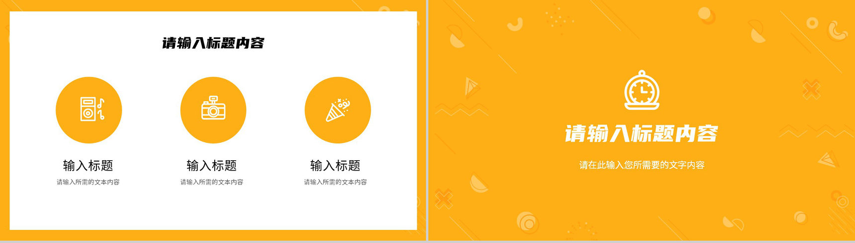 品牌合作推广项目计划方案部门营销策划宣传工作汇报PPT模板-8