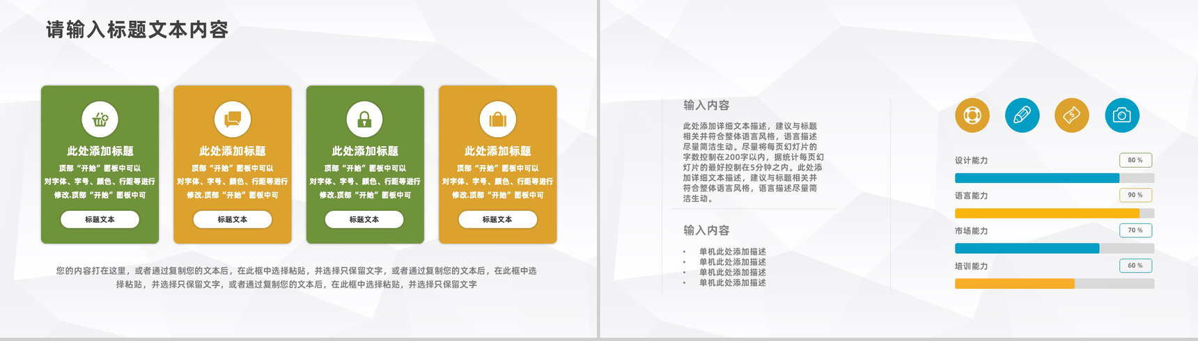 金融理财银行理财工作汇报股票证券投资银行基金产品推广PPT模板-9