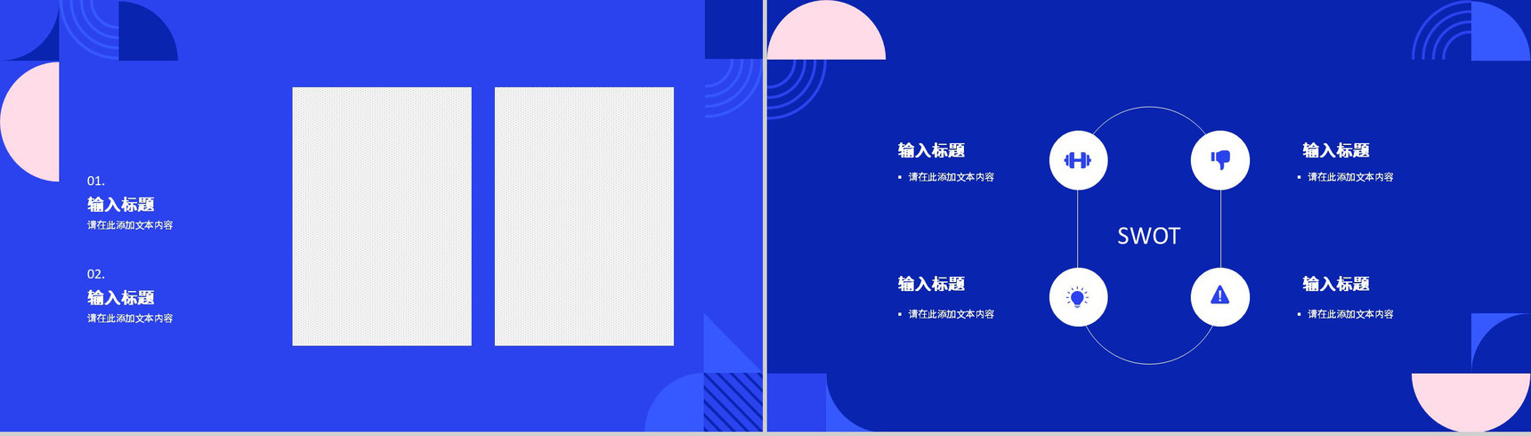 商业企业公司招商计划项目营销策划方案通用PPT模板-6