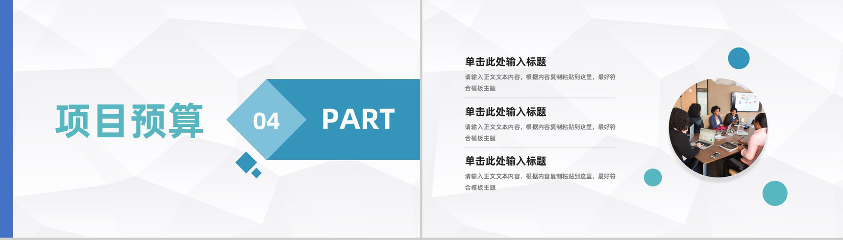 大学创业项目计划大学生创新创业项目策划总结汇报PPT模板-9