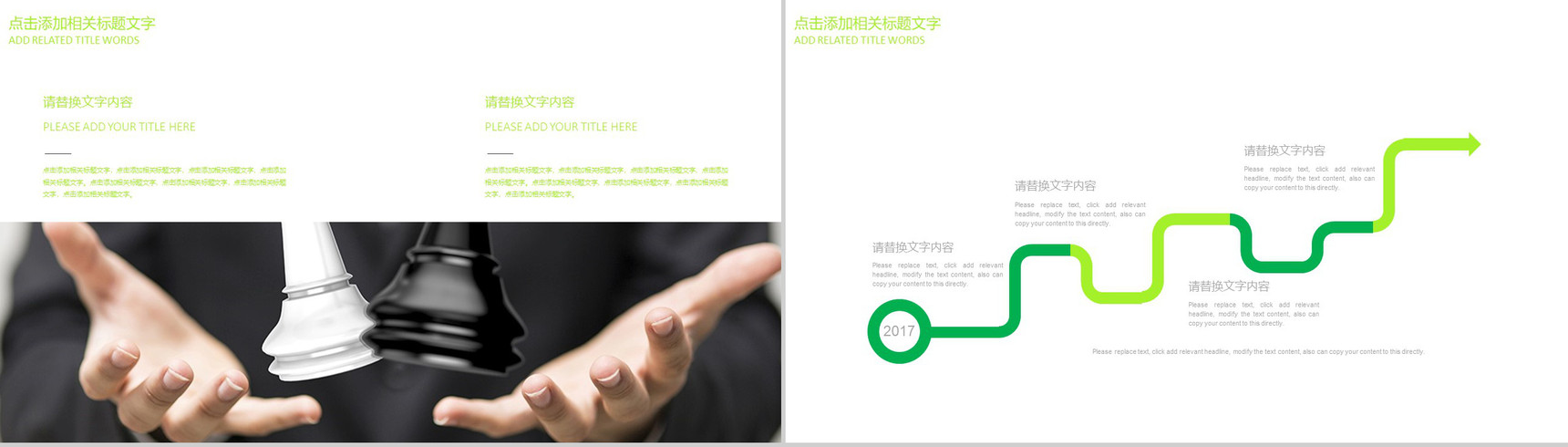 手机APP网络营销汇报总结PPT模板-4