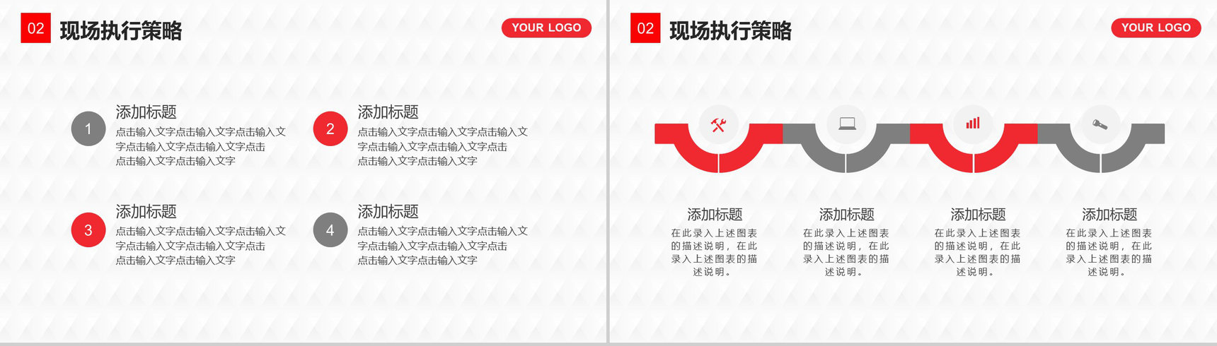 互联网时代高端产品推介产品发布会活动策划PPT模板-5