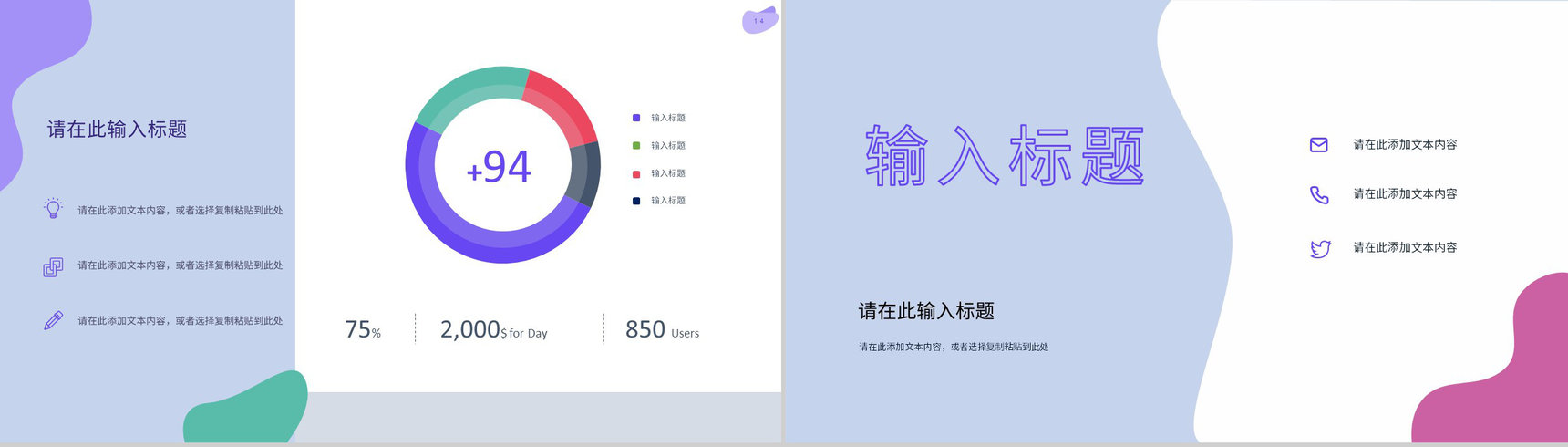营销策划SNS活动策划跨境电子商务营销推广活动方案PPT模板-8