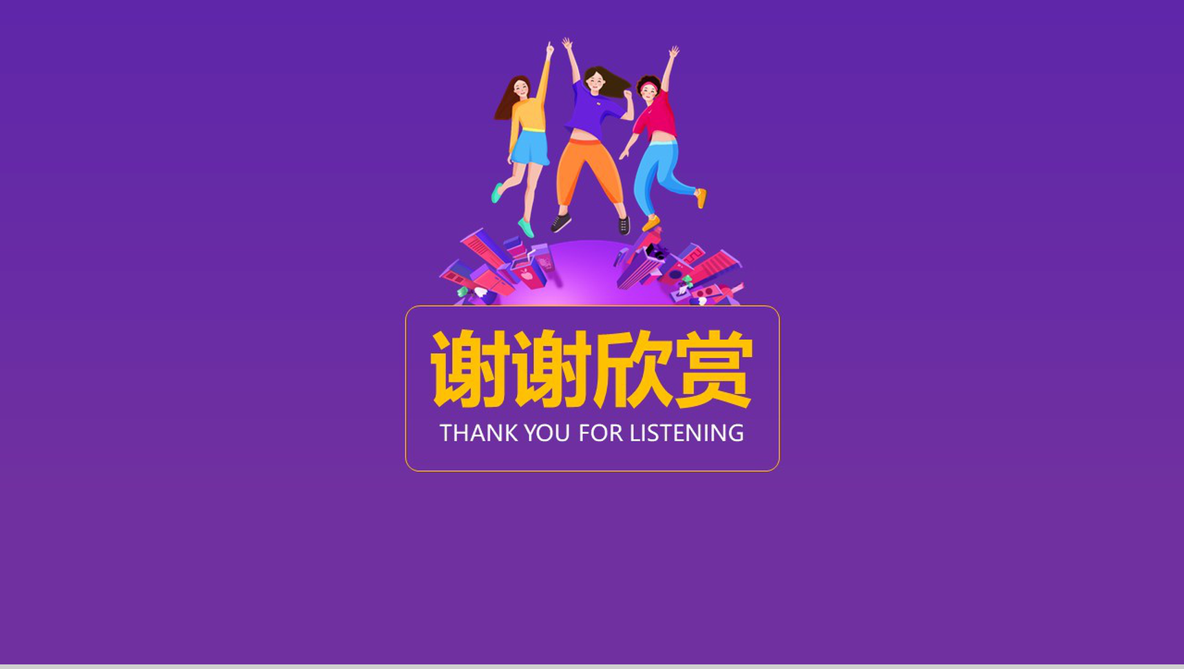 手绘卡通双十二团购惠产品营销策划PPT模板-11