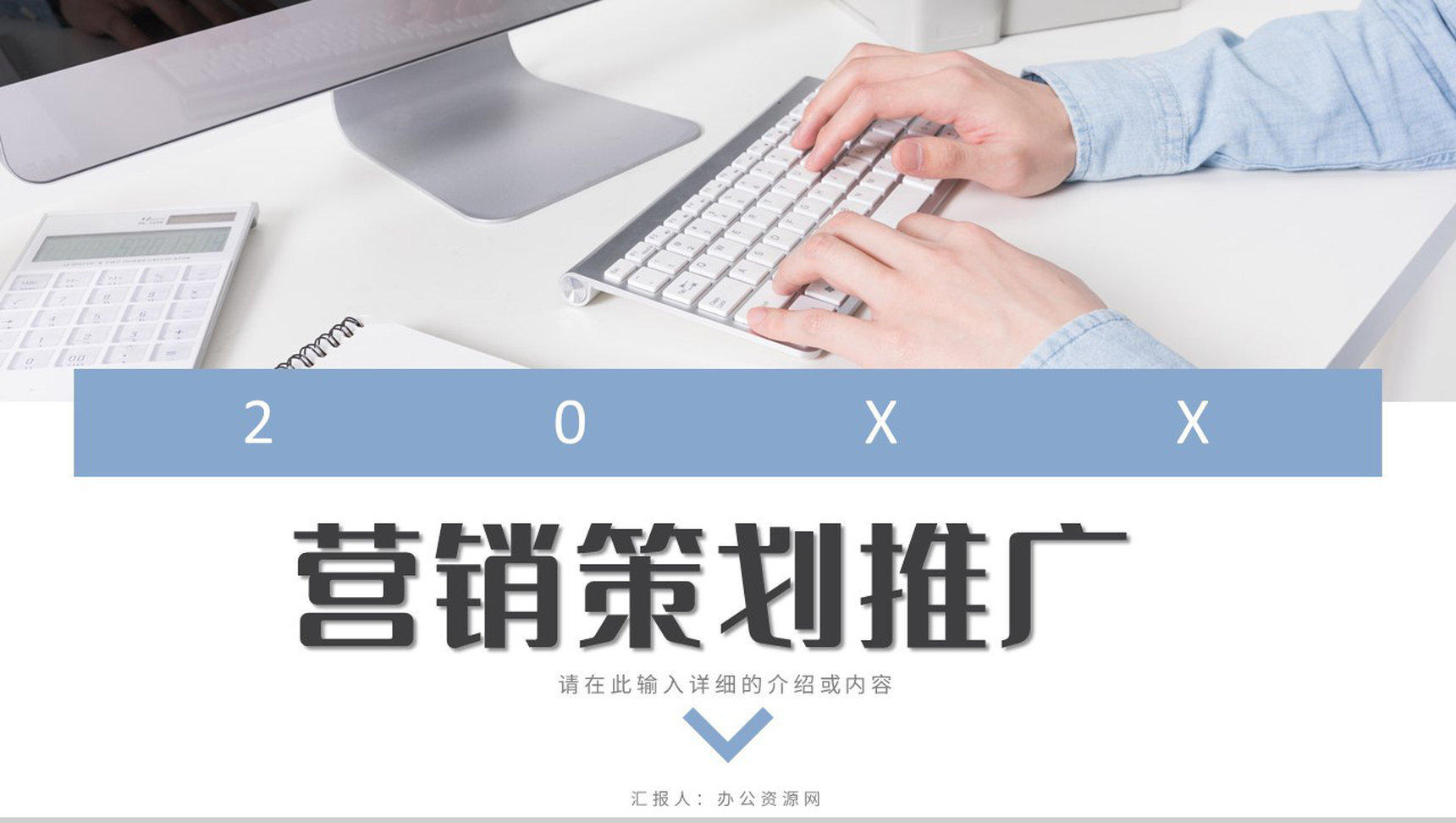 品牌营销策略知识学习企业网络营销模式总结PPT模板-1