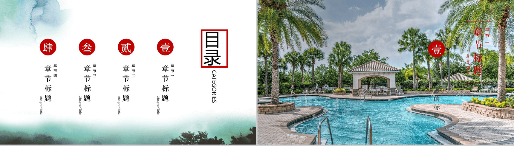 唯美清新旅游景点宣传图册PPT模板-2