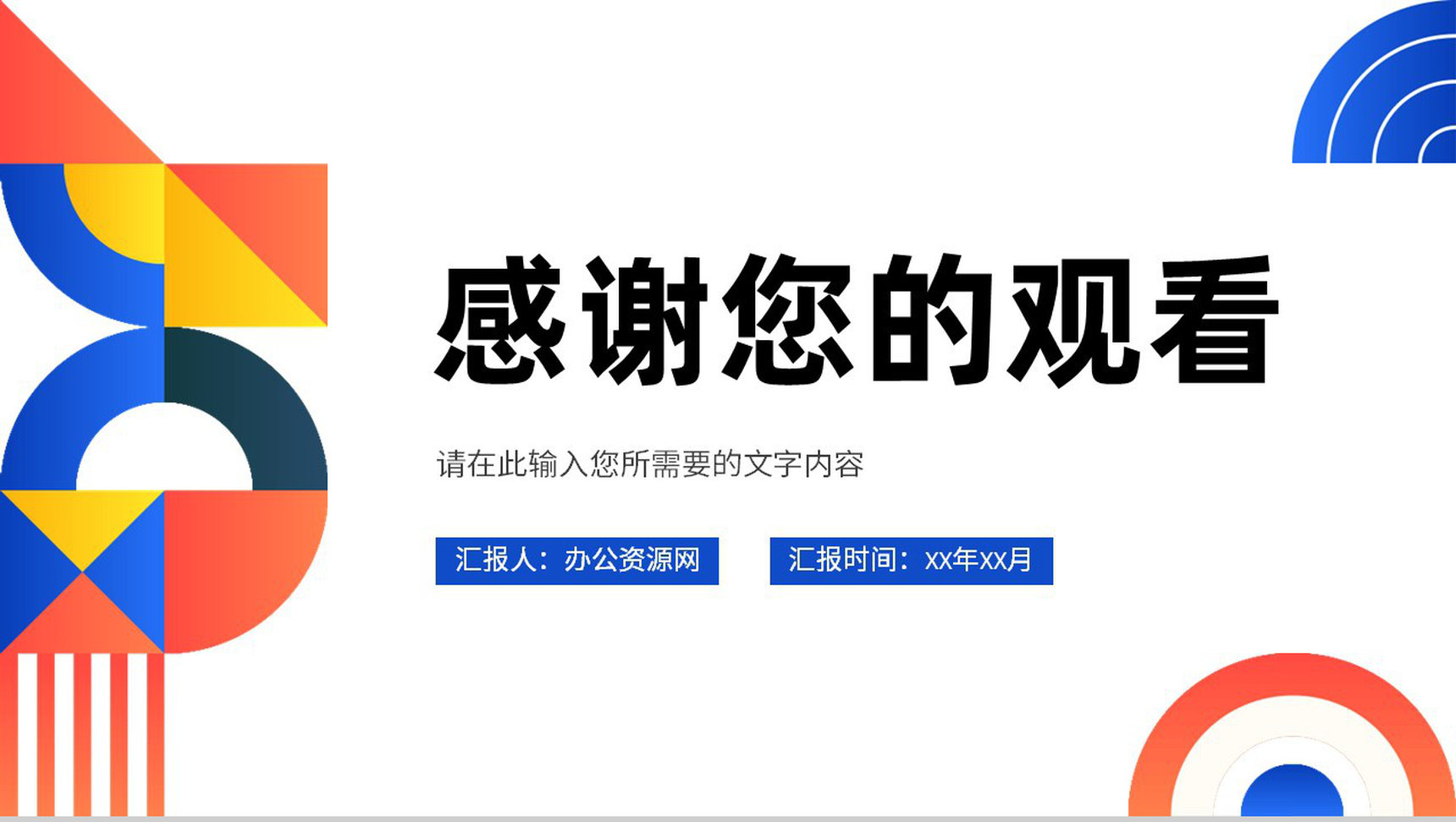 公司品牌营销活动策划方案产品定位分析总结汇报PPT模板-13