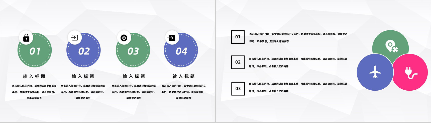 房产公司营销策划方案企业产品销售营销活动汇报PPT模板-7