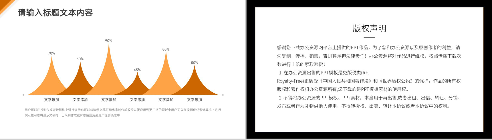 学生会宣传活动PPT模板-9
