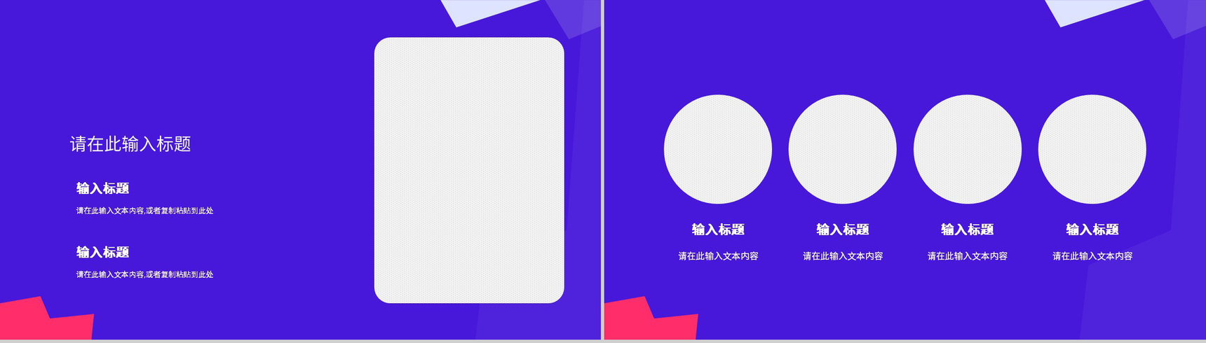 企业公司营销策划方案推广宣传招商计划项目通用PPT模板-5