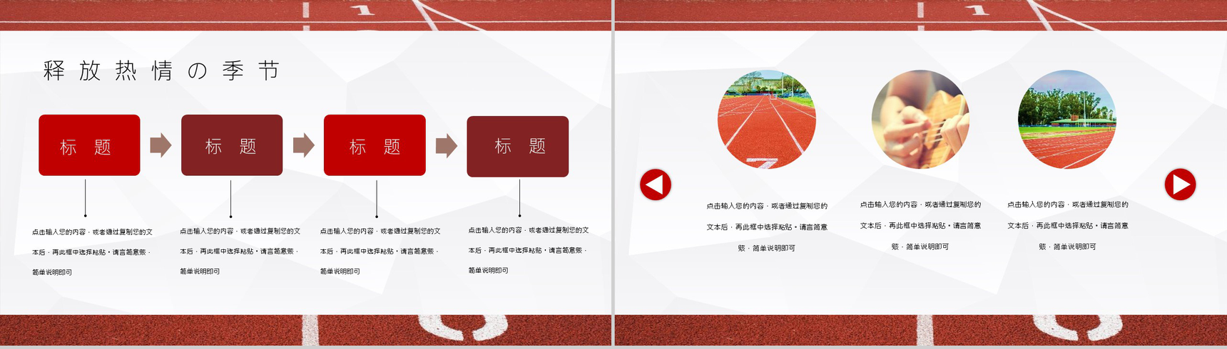 社团招新部门介绍总结纳新宣传活动计划社团招新计划活动方案PPT模板-7