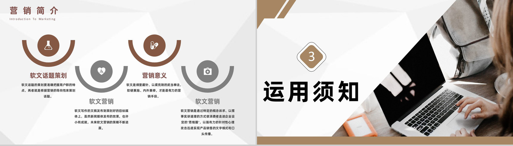 自媒体软文推广营销与自媒体营销案例分析通用PPT模板-7