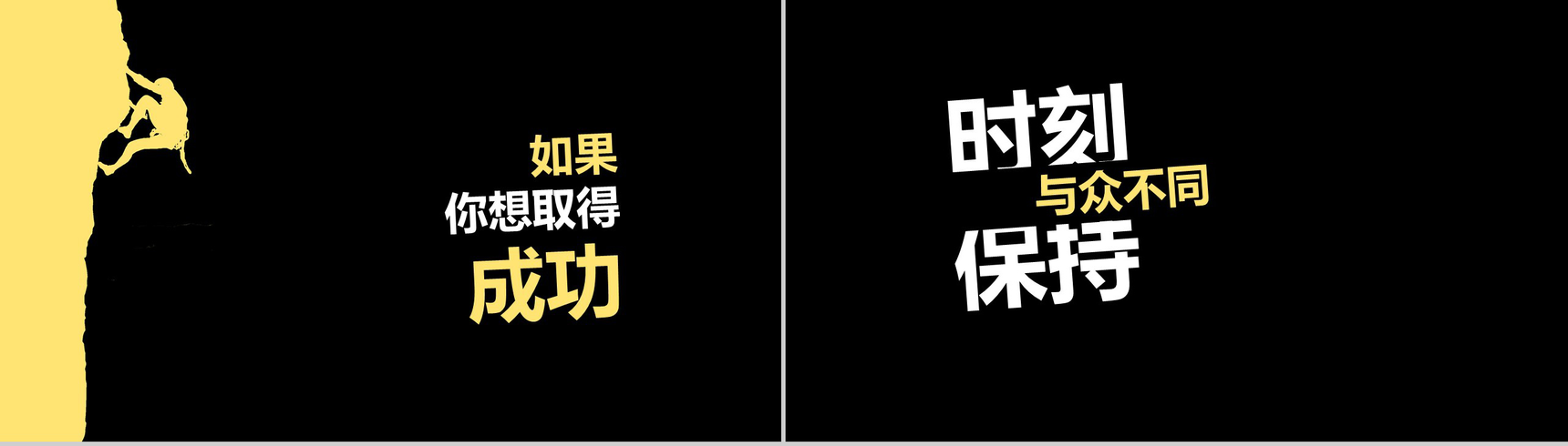创意个性互联网时代营销PPT模板-11