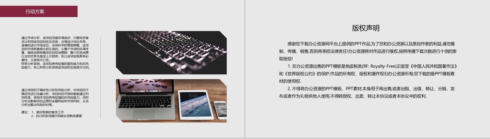 简约微粒体咖啡书吧创业市场数字化整合营销策划PPT模板-11