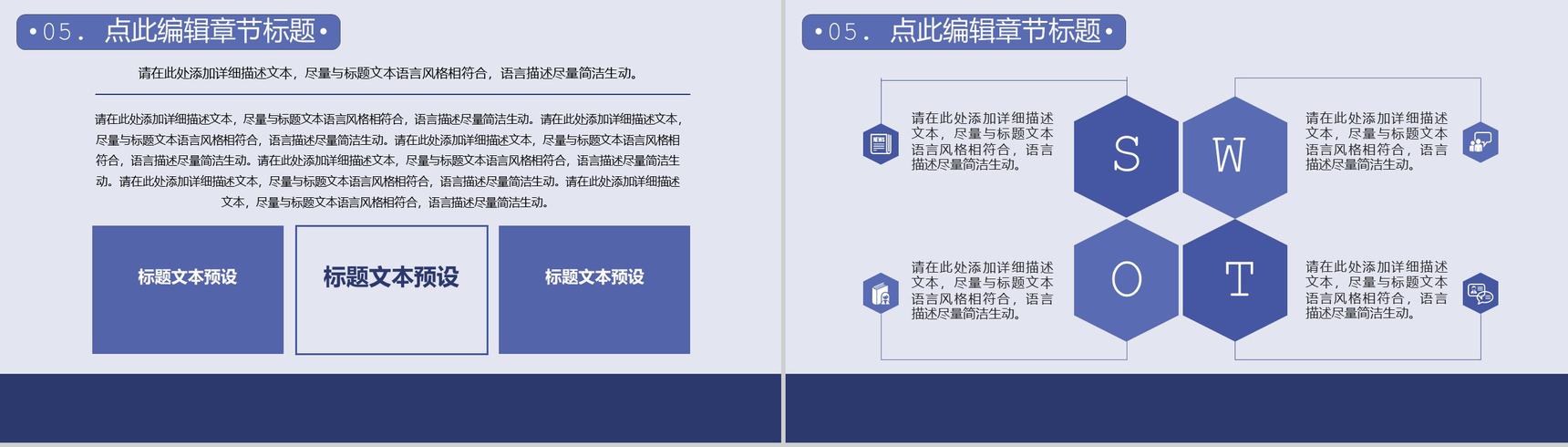 浅紫色商务风格企业开业庆典活动策划PPT模板-9