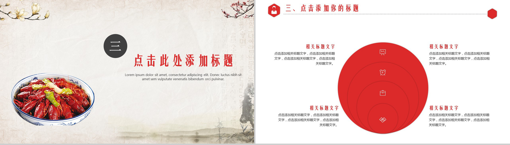 美食简约海鲜品牌餐厅设计提案策划-8