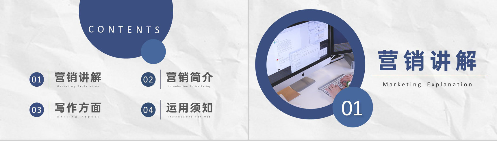 企业网络软文营销优化推广与自媒体营销文案培训专用PPT模板-2