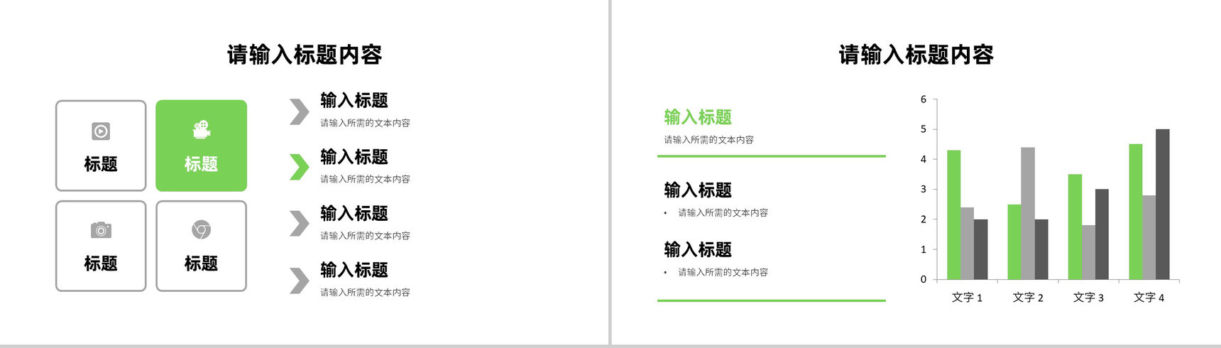 品牌市场营销活动策划企业产品季度销售情况分析汇报PPT模板-6