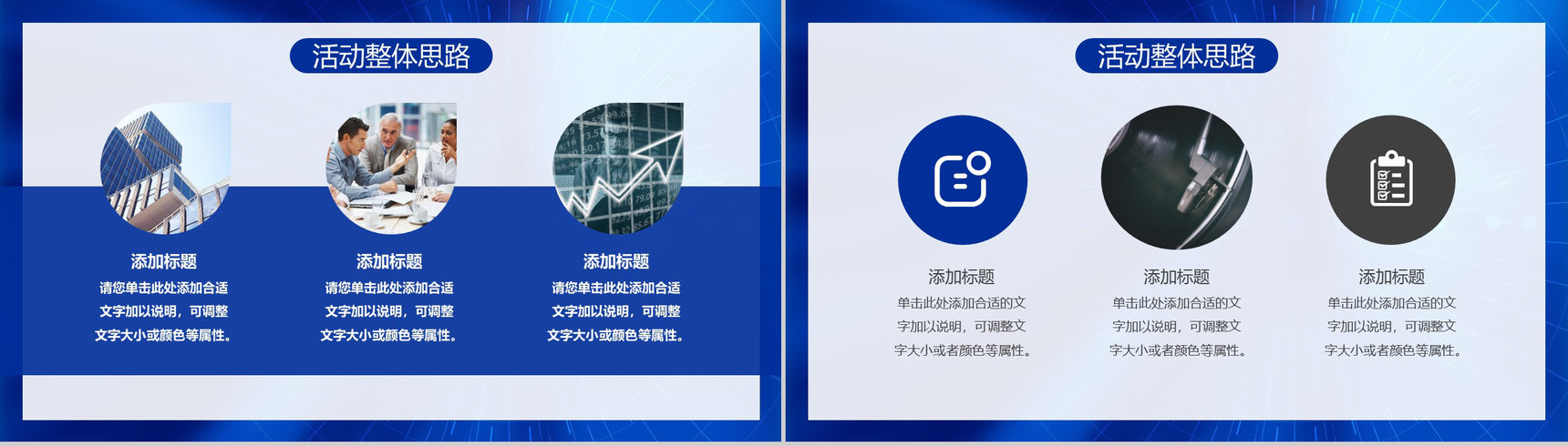 互联网时代大数据科技信息教育课件讲座专用PPT模板-3
