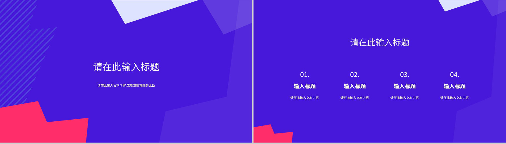 企业公司营销策划方案推广宣传招商计划项目通用PPT模板-3