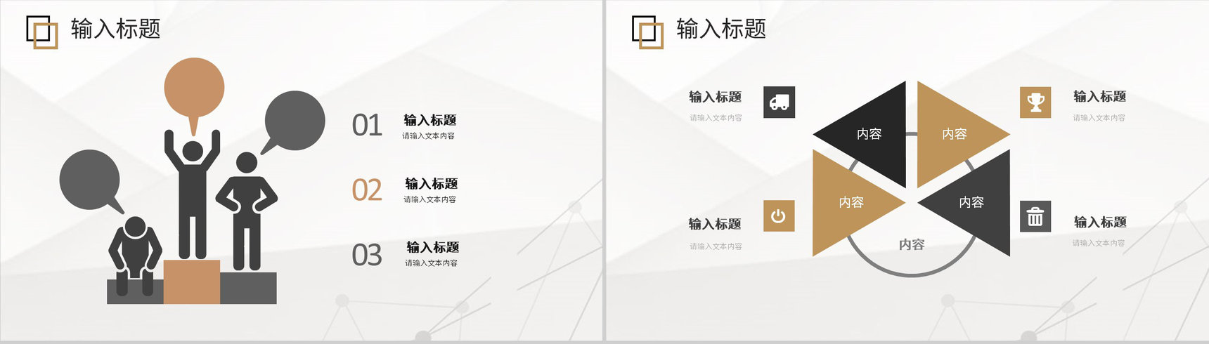 公司市场营销策划课程学习心得调查流程企业培训员工通用PPT模板-9