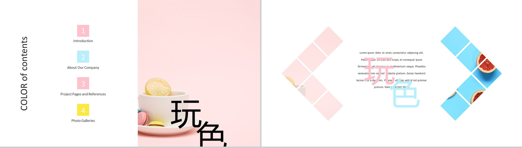 创意个性大胆玩色广告设计策划方案PPT模板-2