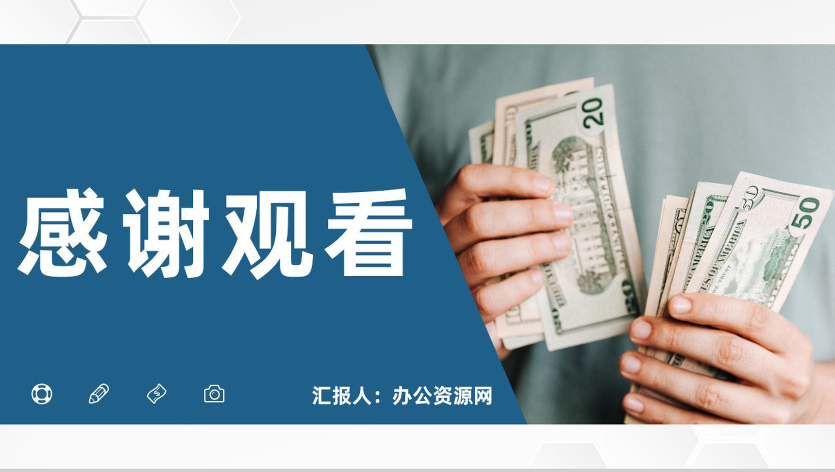 保险公司金融理财项目策划保险产品运营发展计划PPT模板-11