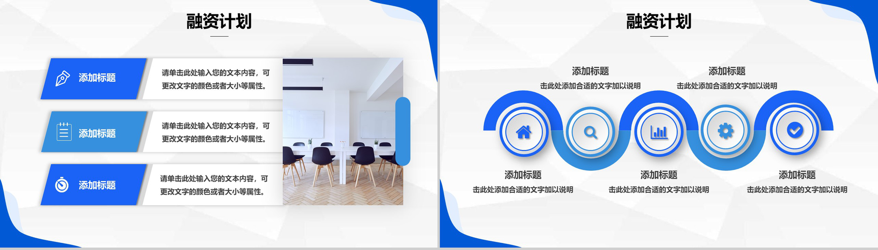 城市建筑建材房地产行业招商引资工作汇报商业计划书营销策划PPT模板-9
