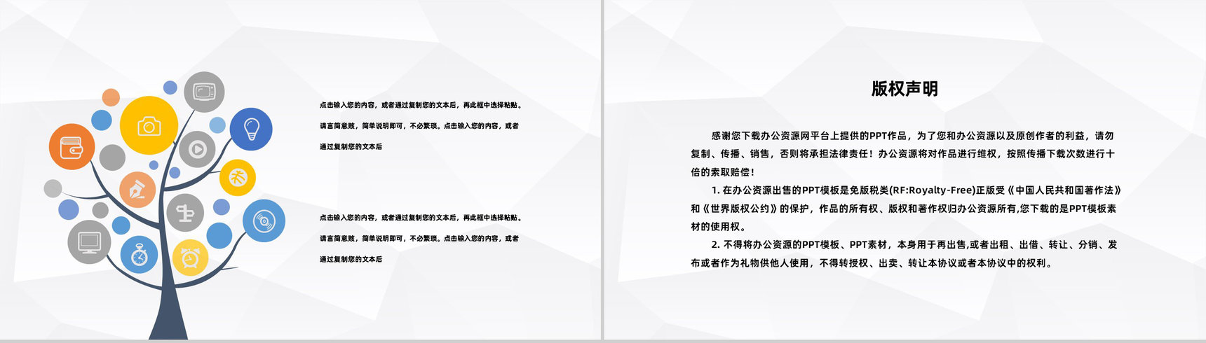 大学生创新创业项目策划高校学生职业生涯规划通用PPT模板-10
