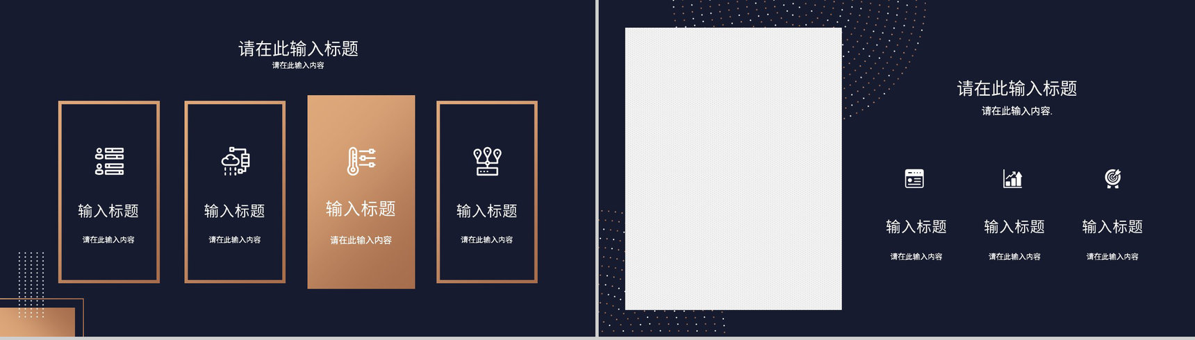 策略营销品牌推广讲座企业知识培训宣传计划产品营销PPT模板-9