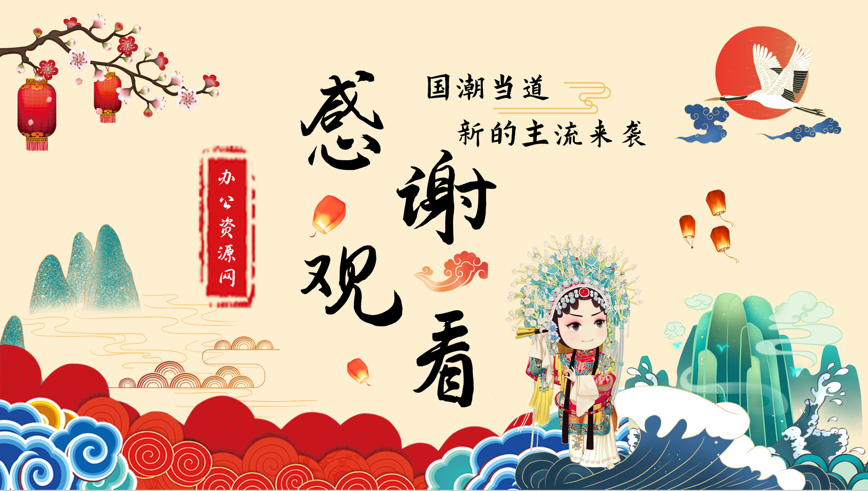 国潮风文化宣传推广活动计划潮流元素介绍演讲PPT模板-11