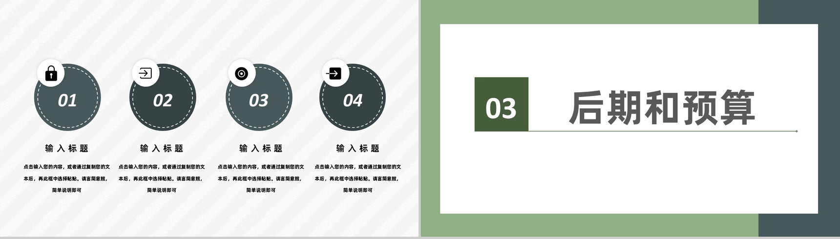 房地产商业活动项目产品宣传管理策划方案PPT模板-7