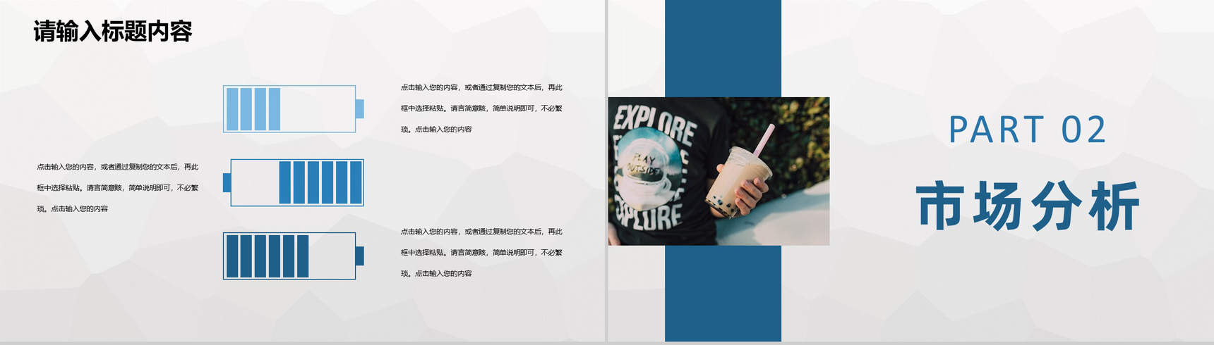 奶茶店饮品活动宣传奶茶连锁店创业营销推广方案PPT模板-4