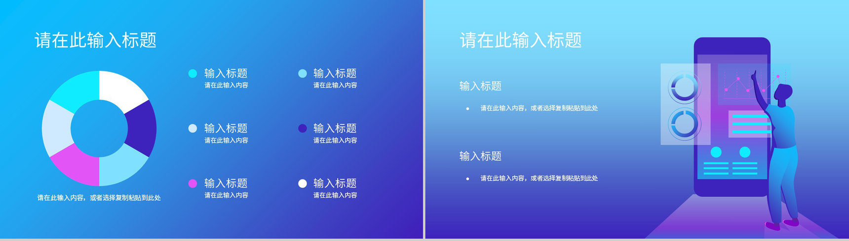 企业部门员工市场营销策略分析公司差异化营销技巧总结PPT模板-5