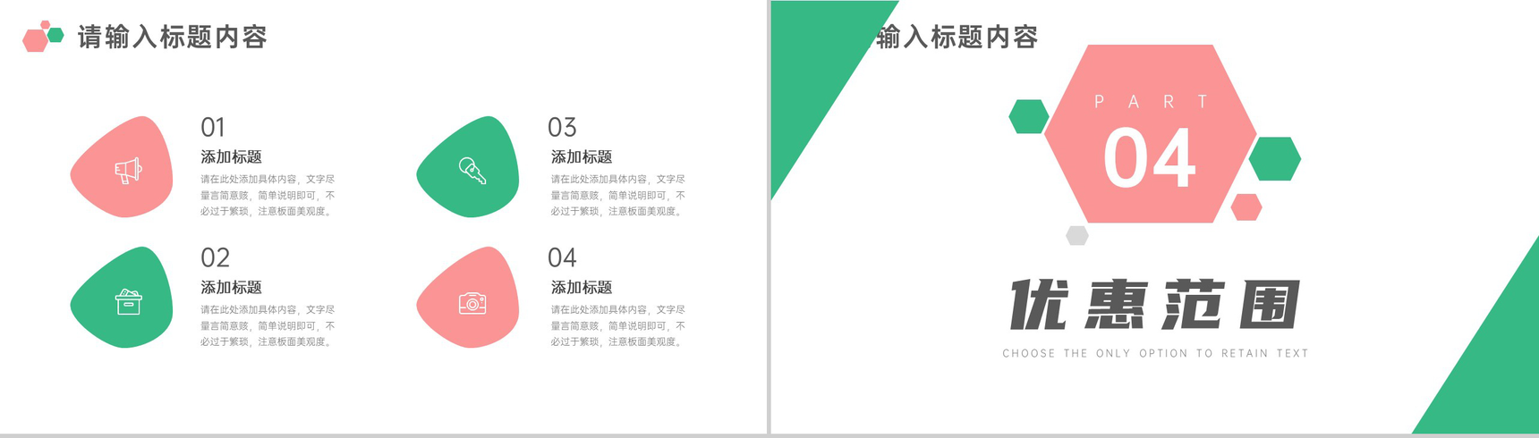 五月康乃馨爱心献母亲母亲节鲜花店促销活动方案PPT-7