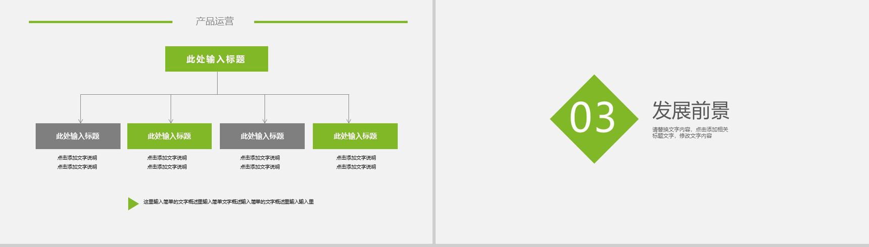 简约动态微信营销策划方案PPT模板-7