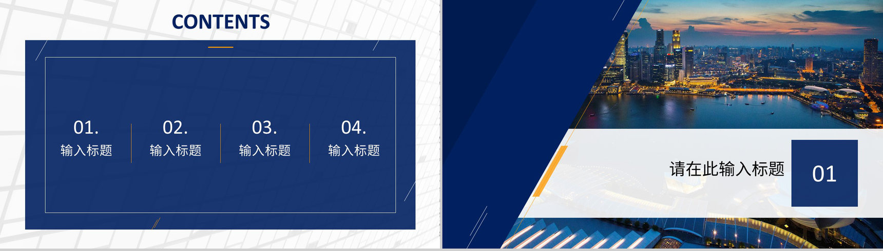 企业品牌营销介绍战略规划公司品牌推广营销宣讲计划PPT模板-2