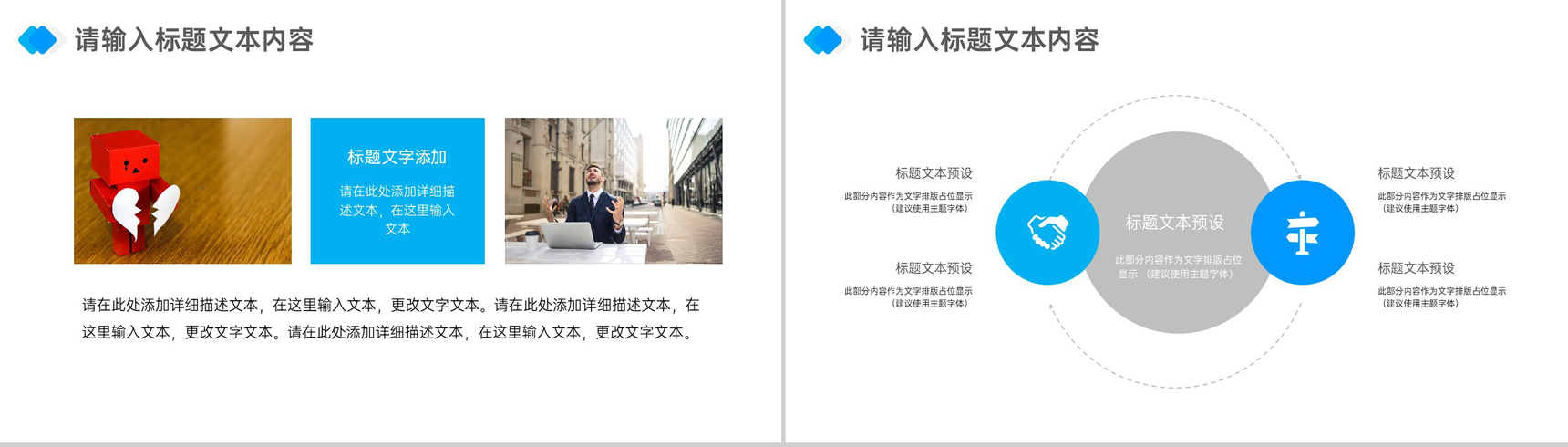 情绪管理员工情绪管理方法心得体会PPT模板-6