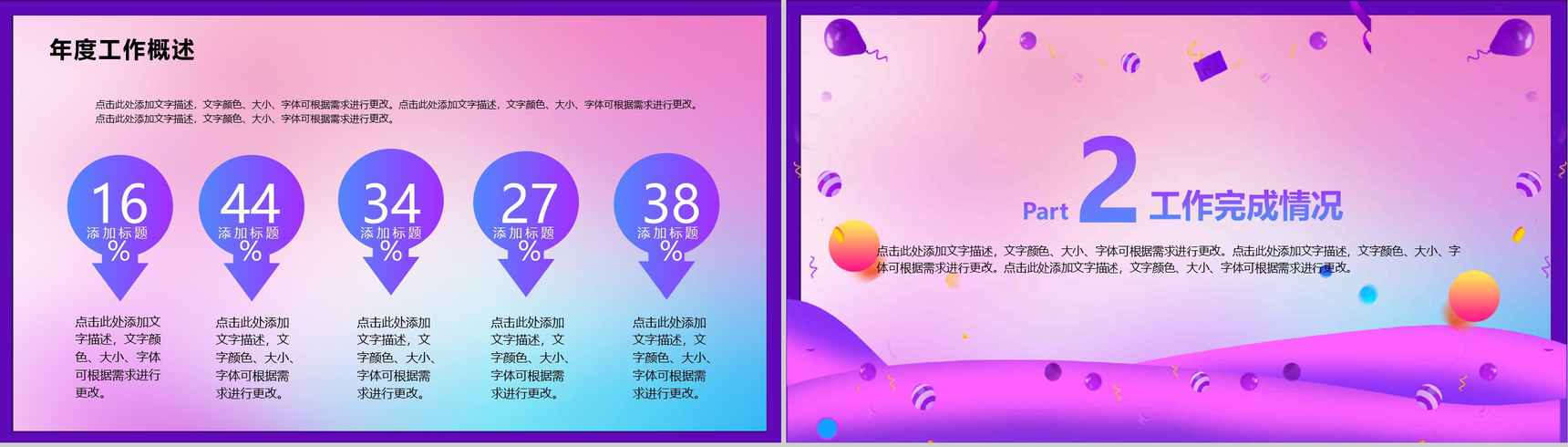 时尚小清新设计风格双12活动整合营销策划PPT模板-4